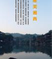 長沙出發(fā)到張家界<大峽谷（即將問世玻璃橋）、天子山、袁家界、天門山>、鳳凰古城唯美湘西五天四晚游